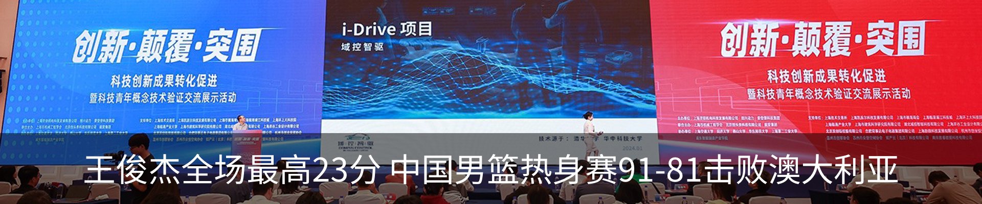 最新动态
